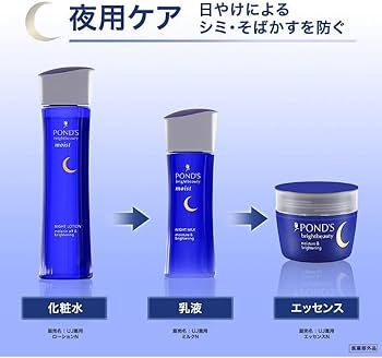 Amazon | POND'S(ポンズ) ブライトビューティー 薬用 エッセンス